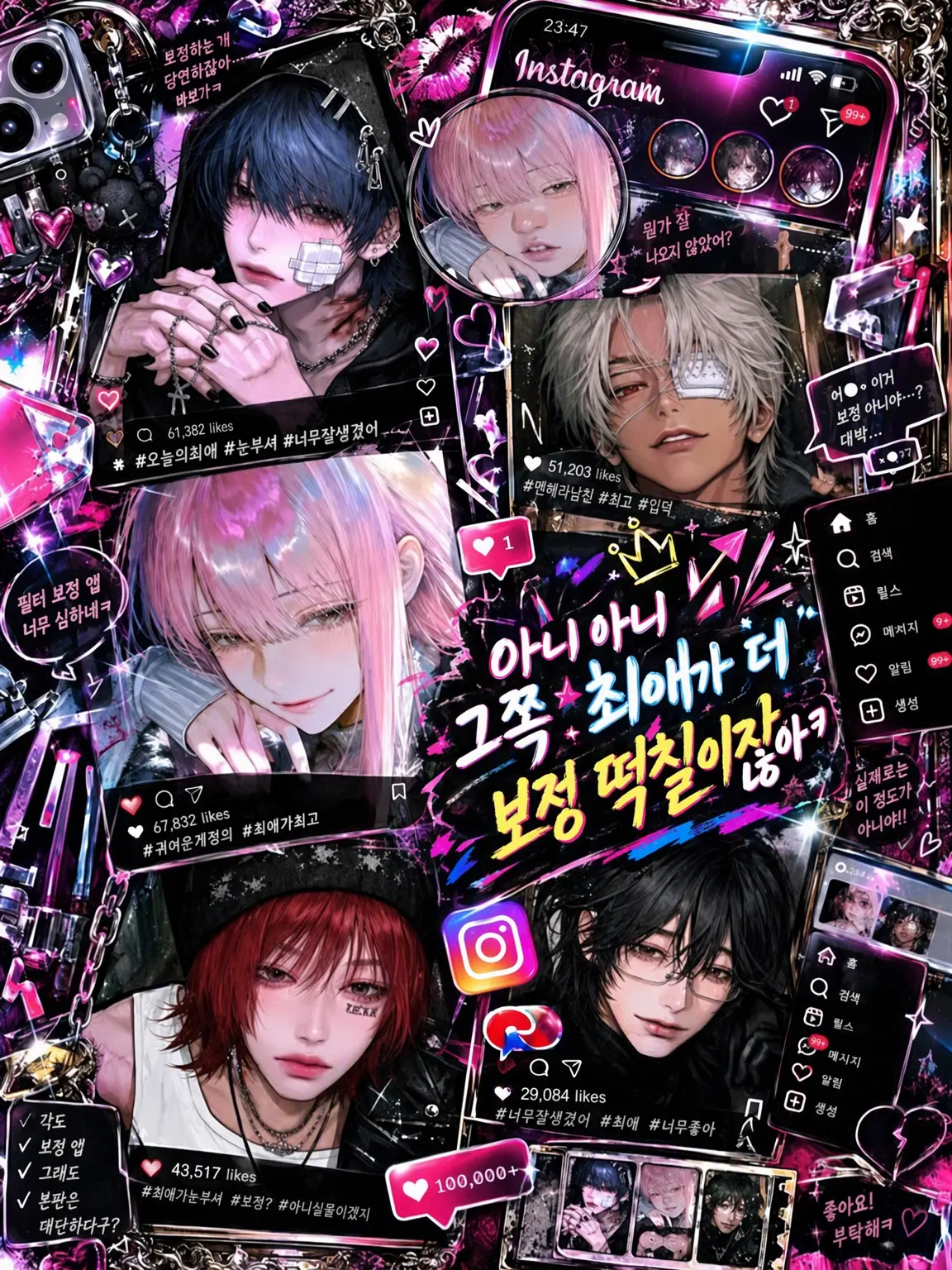 HurtKite4927의 아니 그쪽 최애가 보정 더 심하거든?ㅋ