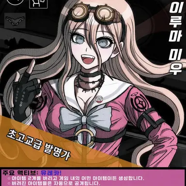 Profile image of 이루마 미우