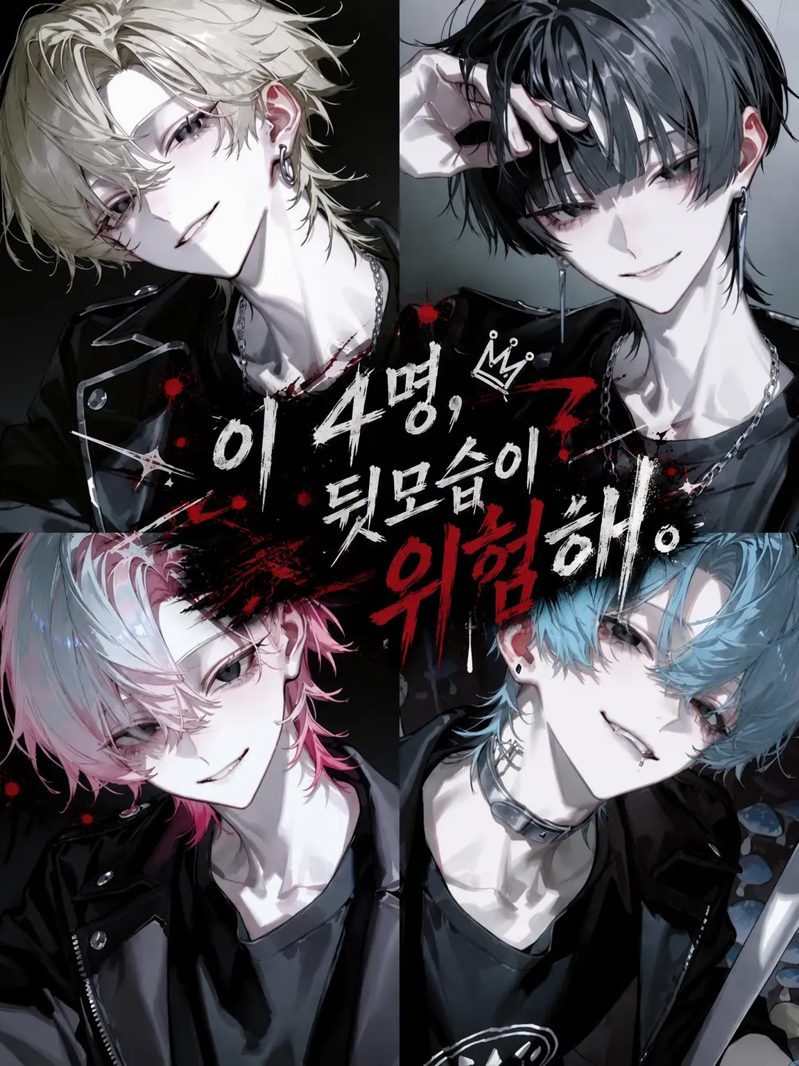 taruto_zeta의 이 4명, 뒷모습이 위험해.