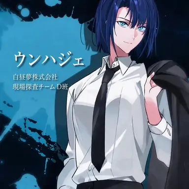 Profile image of ウン・ハジェ