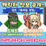 Profile image of 모이는 성검 멤버