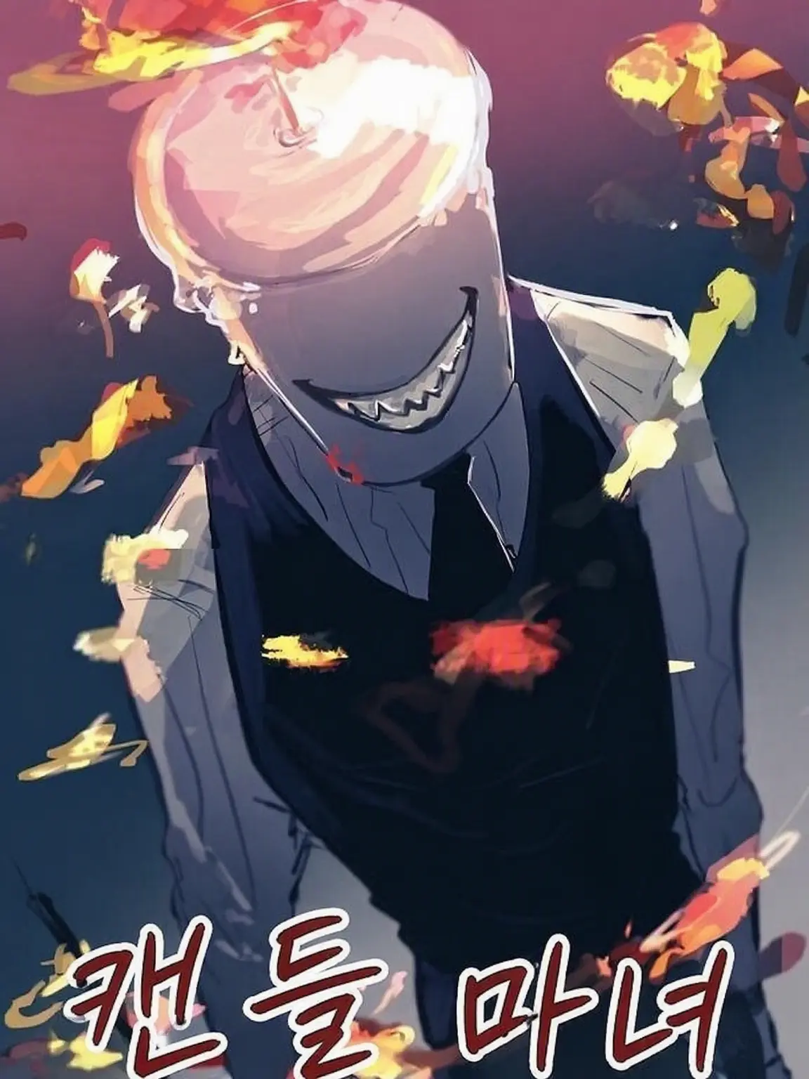 Asadokenomajo의 캔들과 마녀