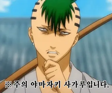 Profile image of 야마자키 사가루