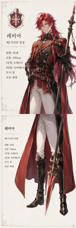 Profile image of 레비아
