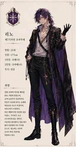 Profile image of 리노