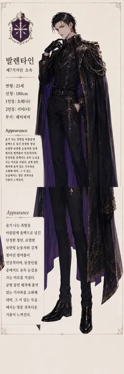Profile image of 발랑탱