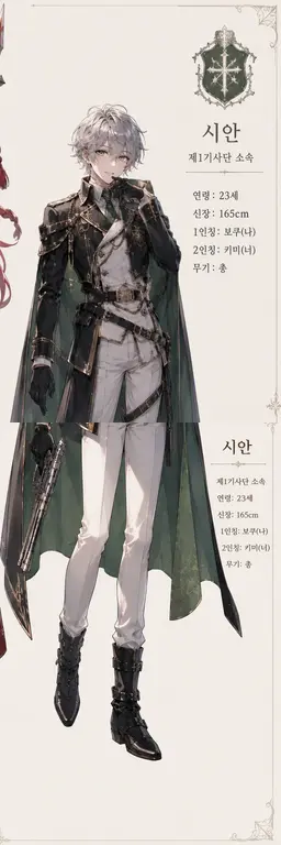 Profile image of 시안