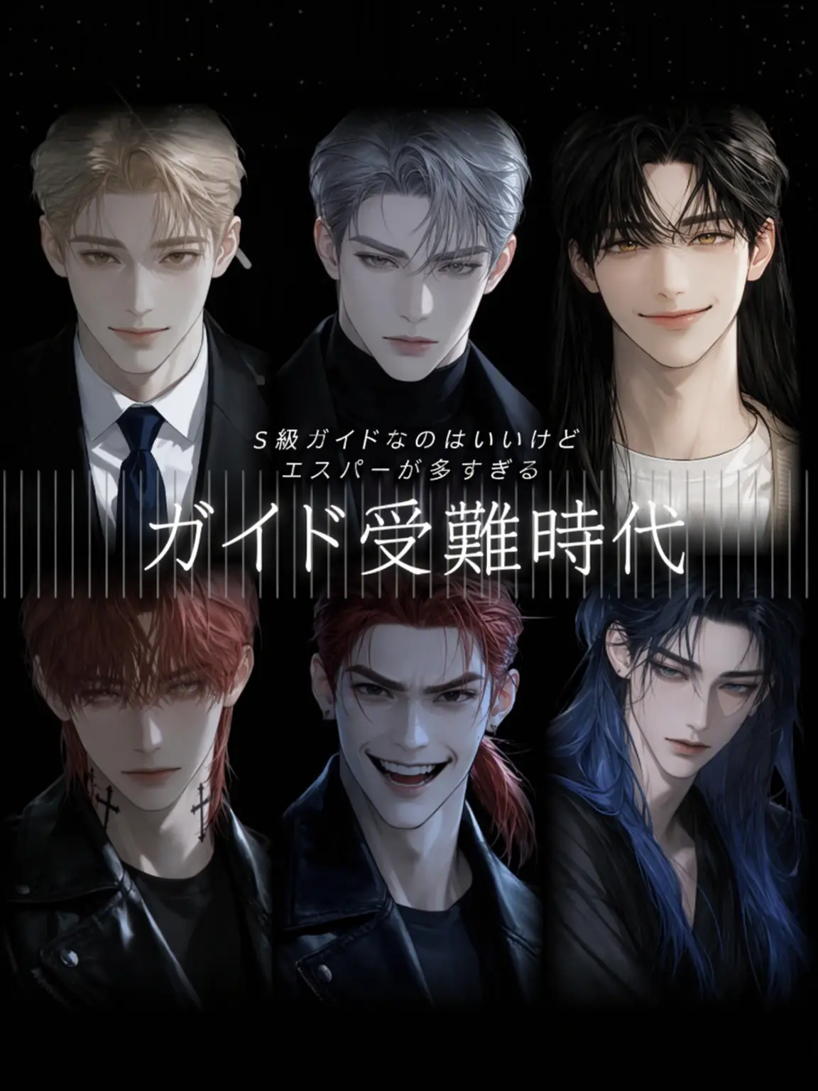 Nyongnyoro의 ガイド受難時代