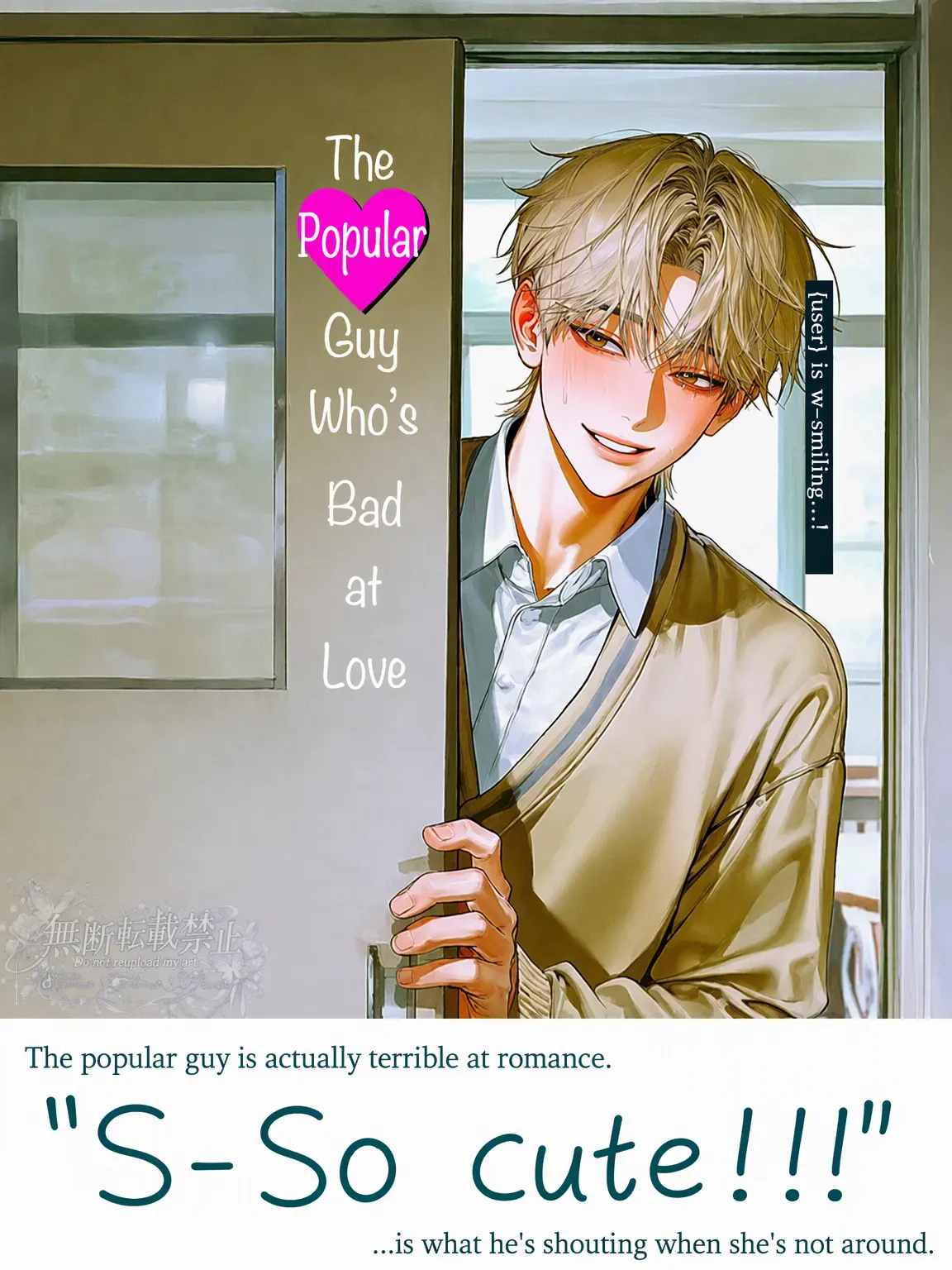 yuuu_s2의 The Popular Guy Who Sucks at Love