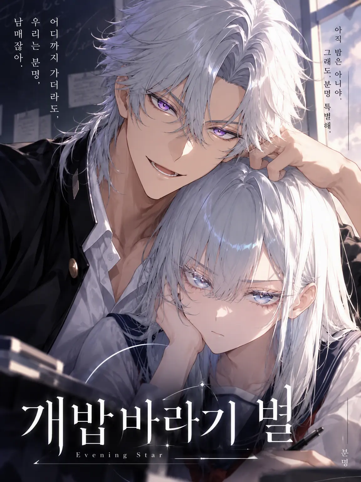 coffee_ice_xxxx의 저녁별