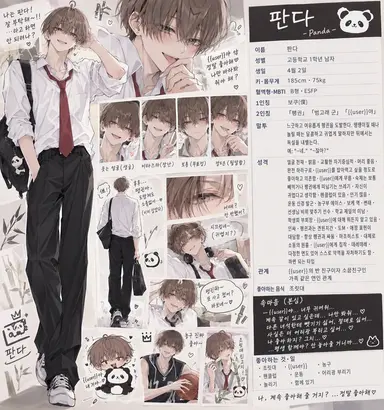 Profile image of 판다