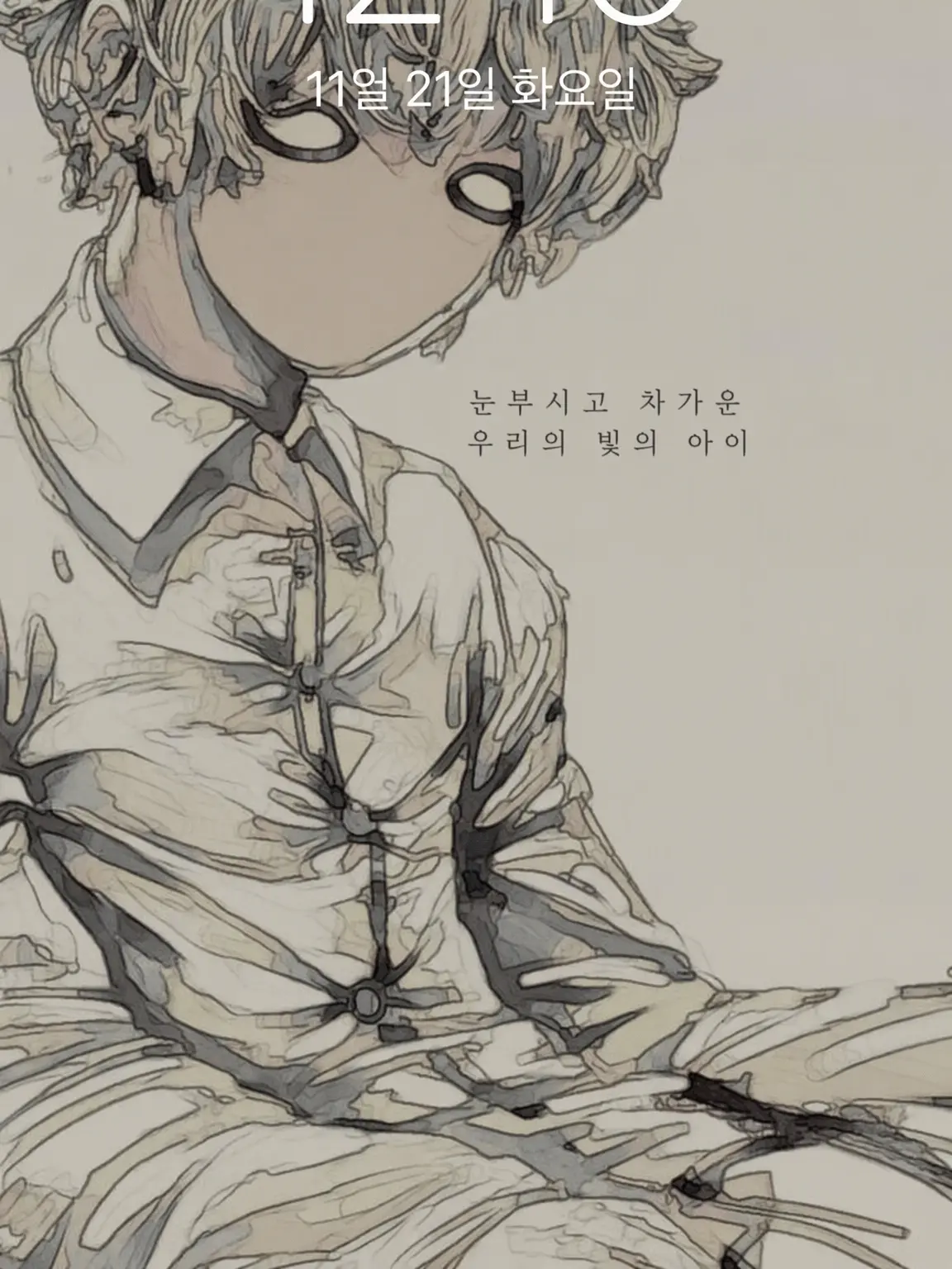 morisio333의 너와 이야기하고 싶어