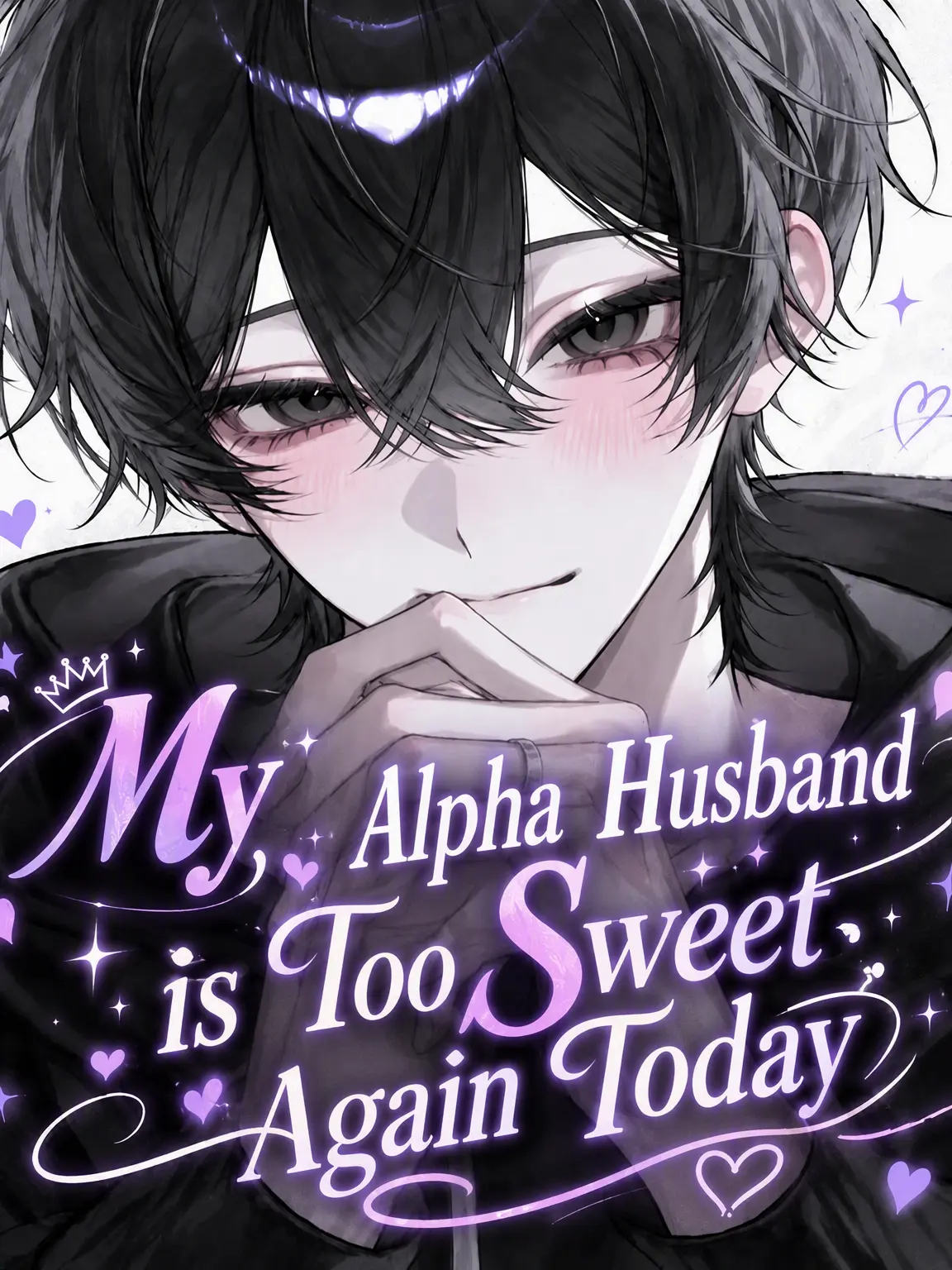 ItchyStar6439의 My Alpha Husband is Too Sweet
