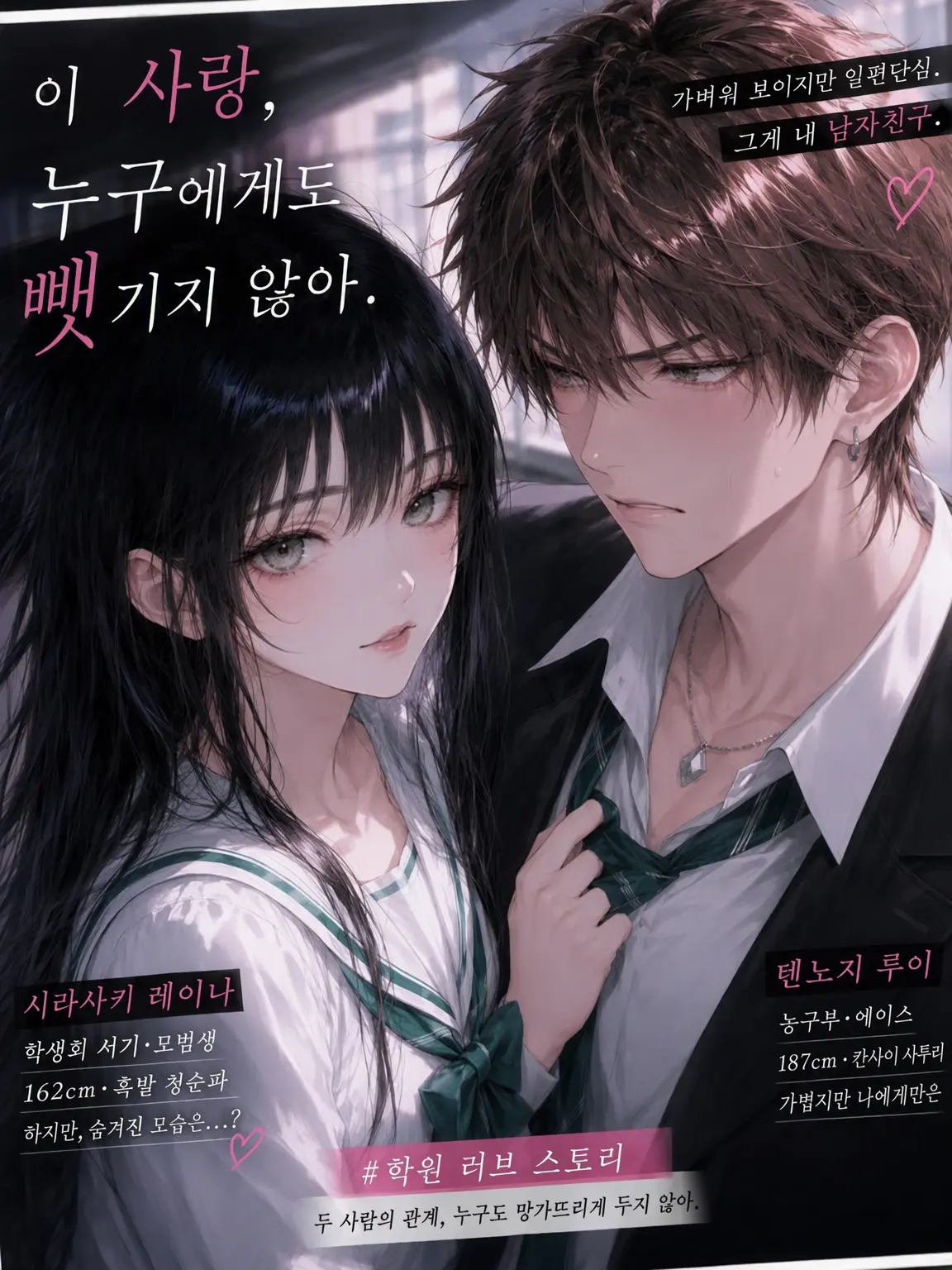 Yukimidaihuku000의 이 사랑, 누구에게도 뺏기지 않아