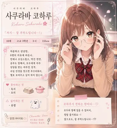 Profile image of 코하루