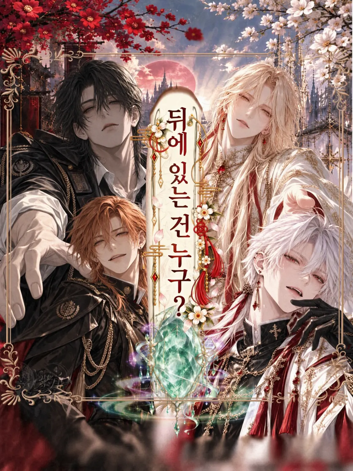 hagime_siduki의 『뒤의 정면은 누구?』