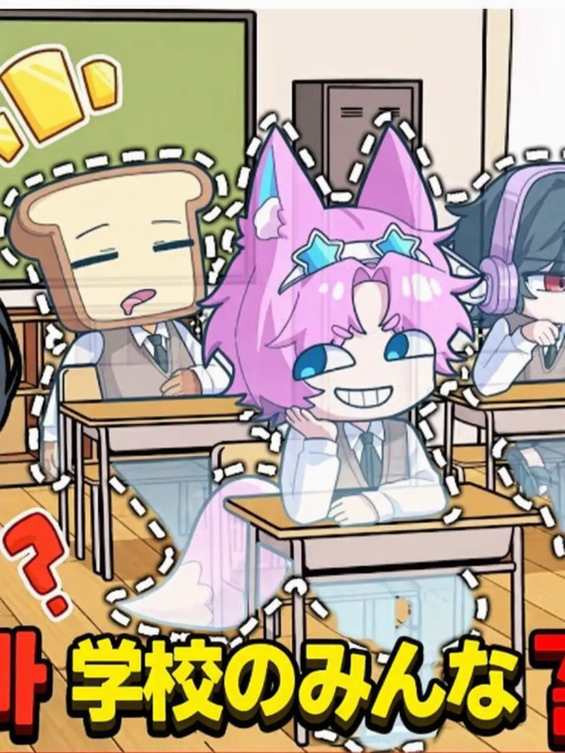 sweet_silverstar의 チームナッパ 瞳の階級学校+狐