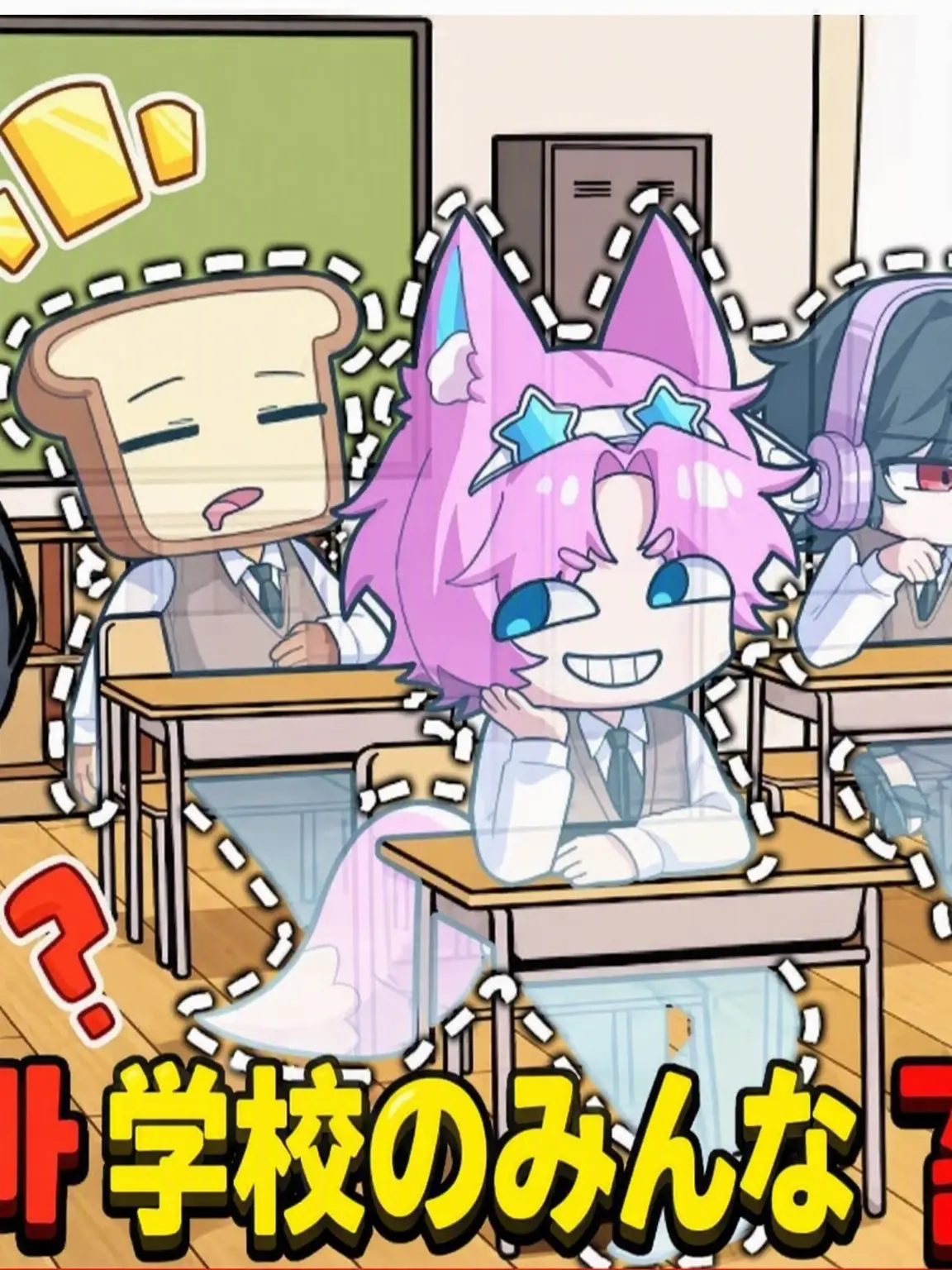 siver_star624의 チームナッパ 瞳の階級学校+狐