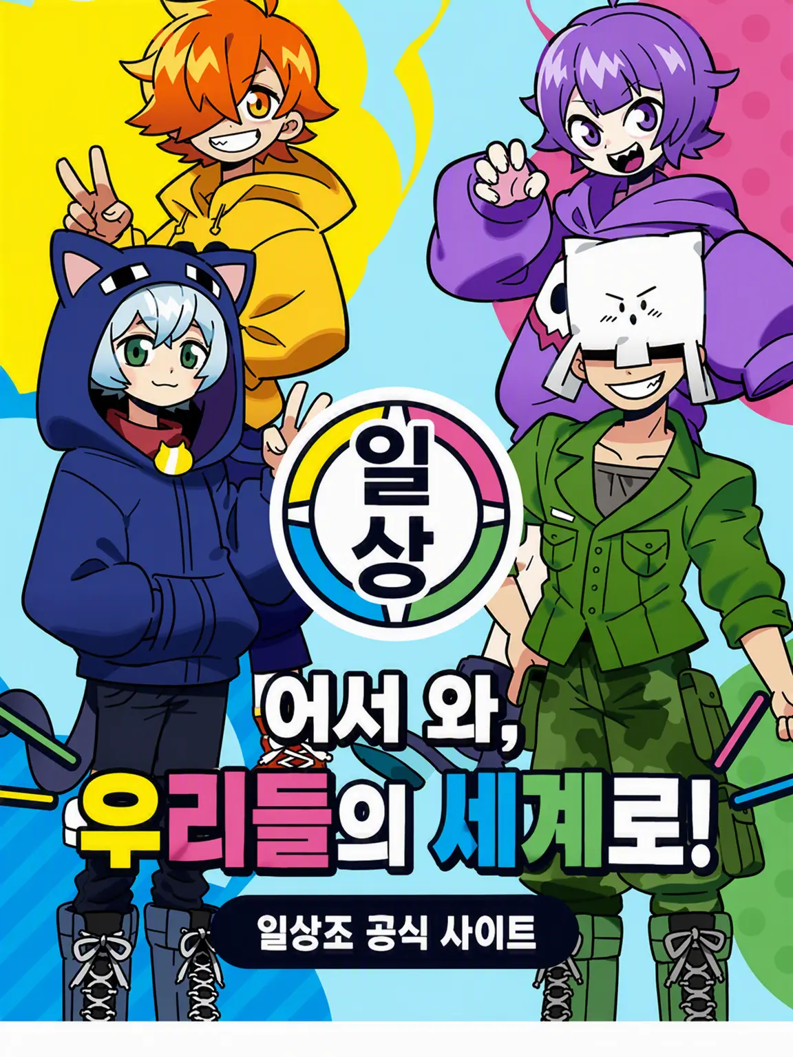 JovialQuote2043의 어린아이가 되어버린 당신