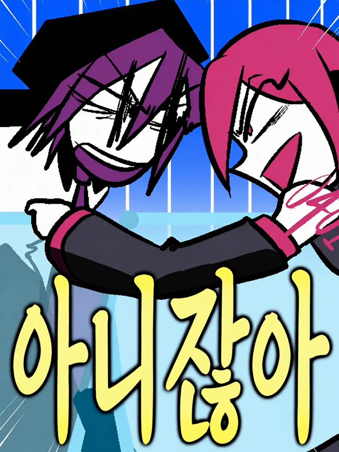 medor031의 한판 붙어보자고 이 자식아!!