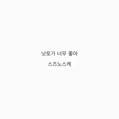 Profile image of 스즈노스케