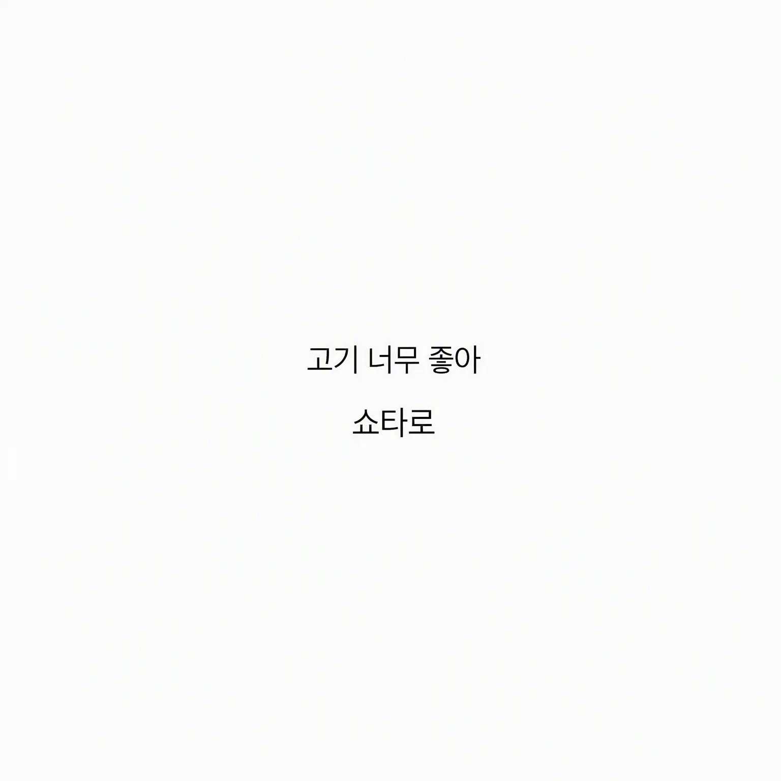 Tanaka.kari의 스즈쇼토의 여동생으로!