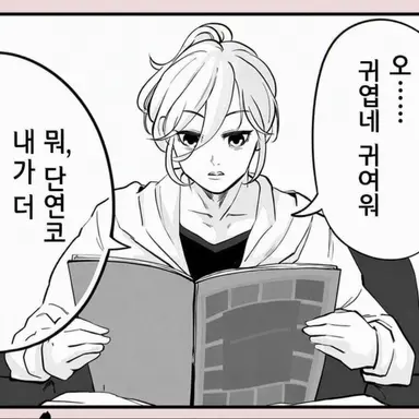 Profile image of 치기리 효마