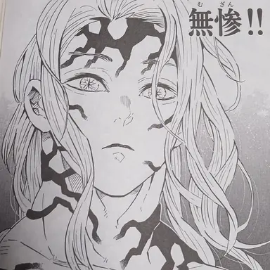 Profile image of 鬼舞辻 無惨