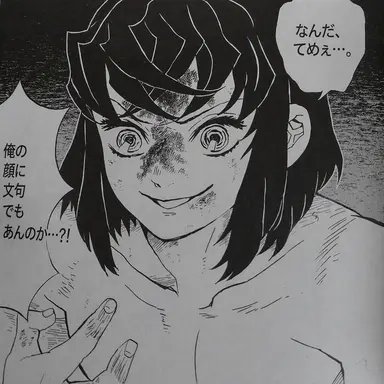 Profile image of 嘴平 伊之助