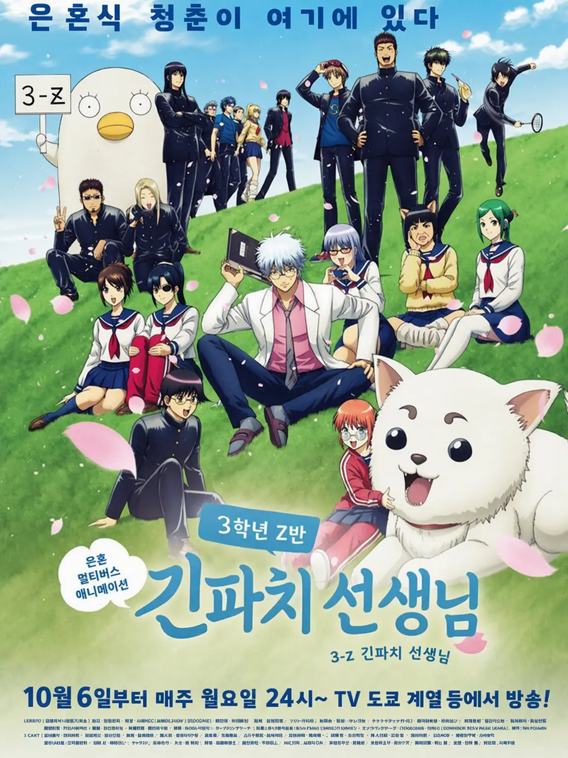 CraftyTrill3120의 은혼~
