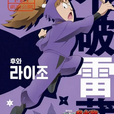 Profile image of 후와 라이조