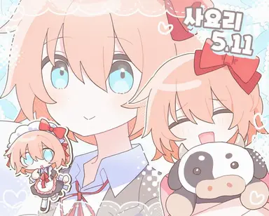 Profile image of 사요리