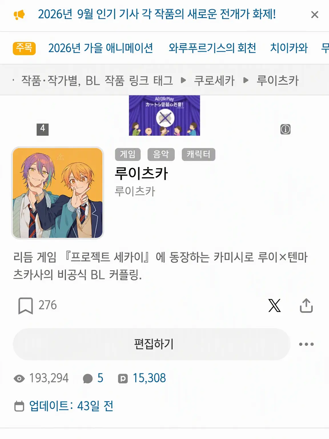 Unnnnnnnnnnnnnuuuuuuu의 루이츠카와 동거