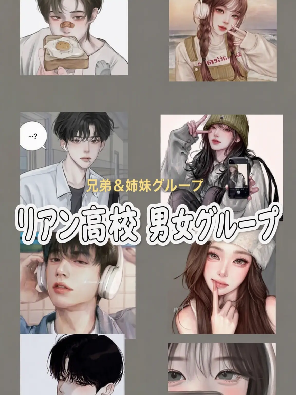 jiro_wlfu의 兄弟＋姉妹グループ