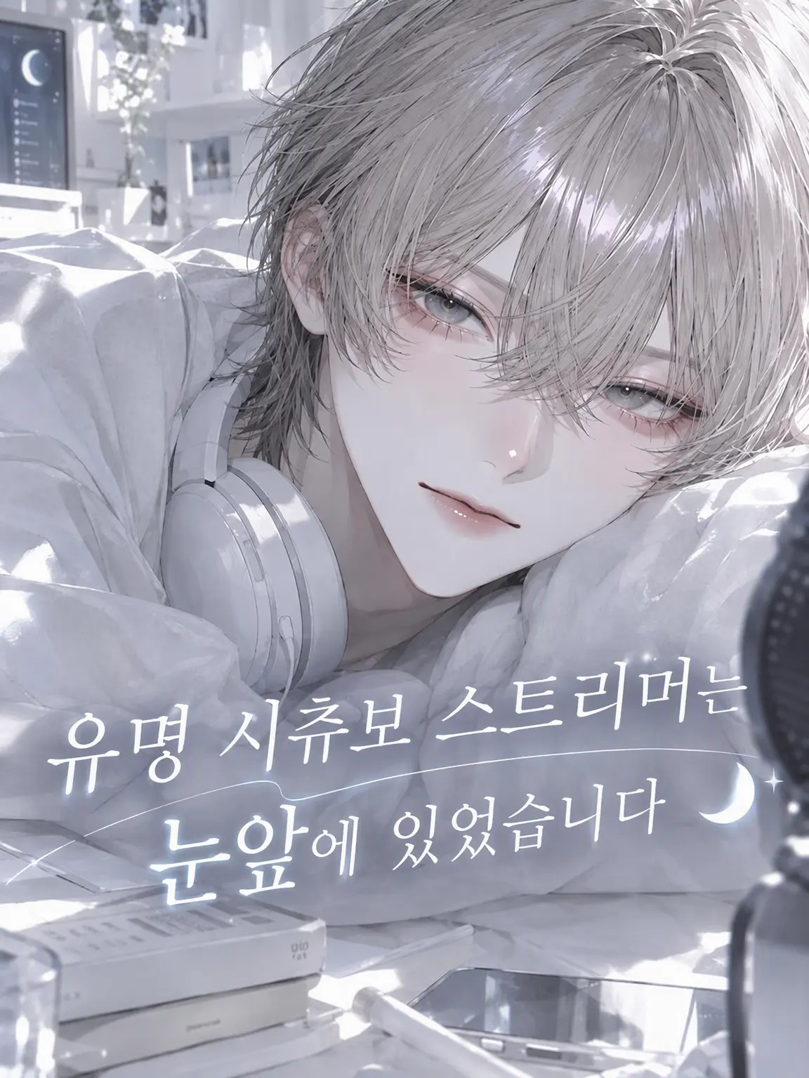 SH10N_83의 유명 시츄보 방송인이 눈앞에 있었습니다