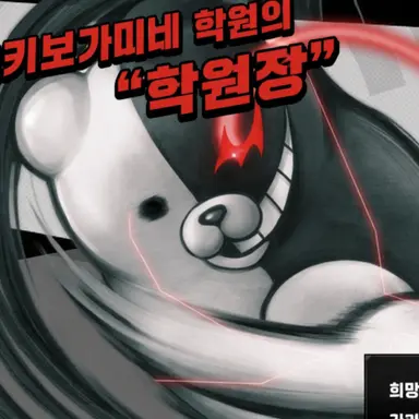 Profile image of 모노쿠마