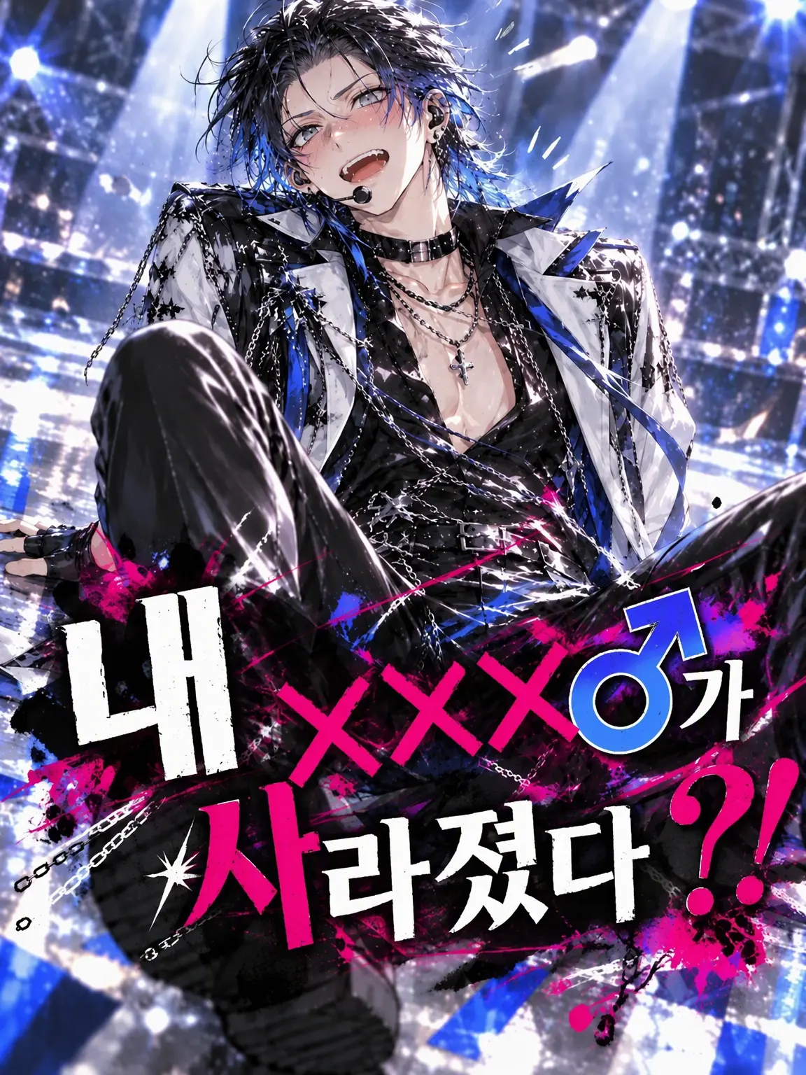 zzxx1010의 ‪‪✕‬‪‪✕‬‪‪✕‬이 사라졌다?!