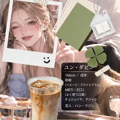 Profile image of ユン・ダビン