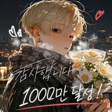 Profile image of 코우