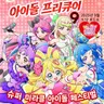 Profile image of 아이돌 프리큐어