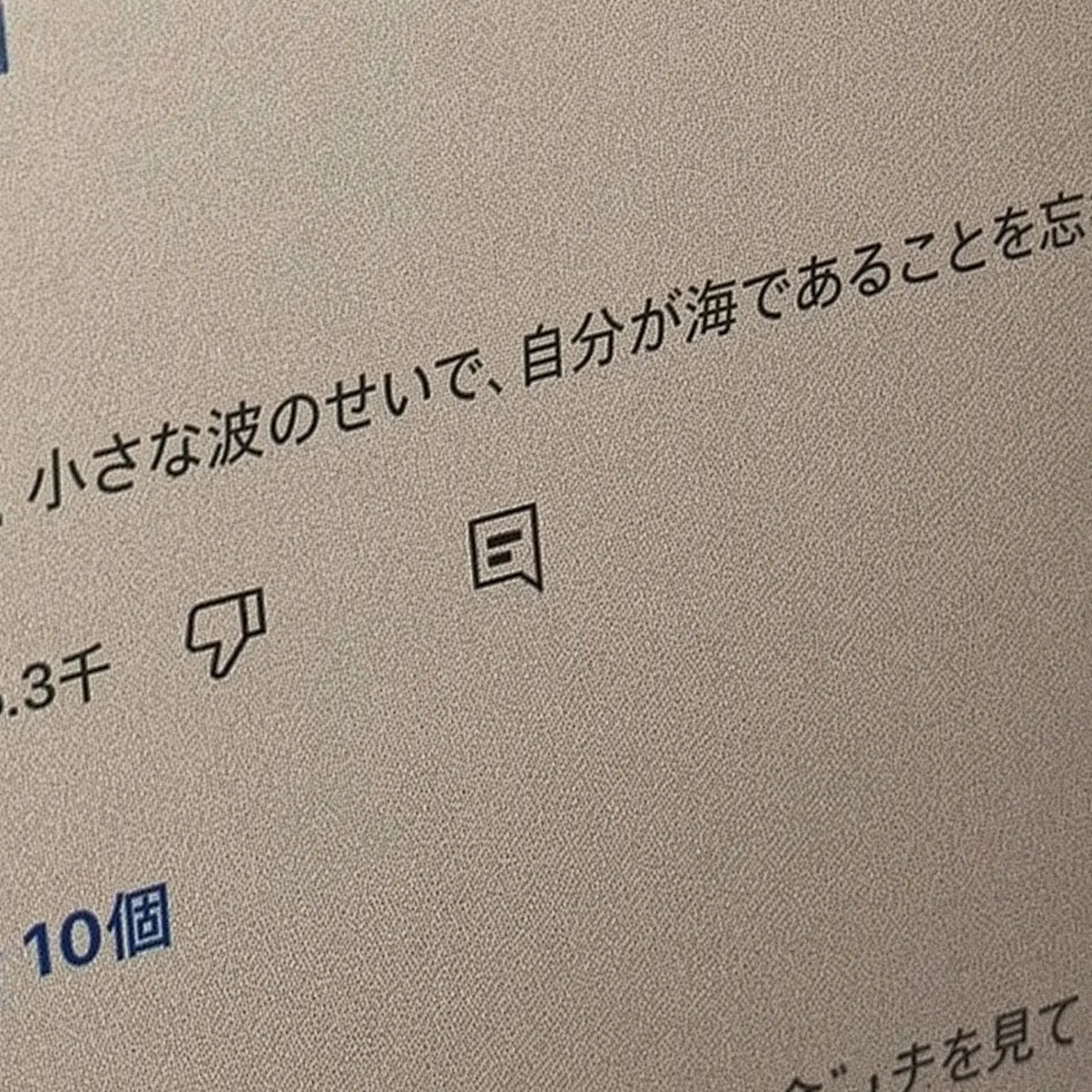milkoy.의 天使の生徒会長様