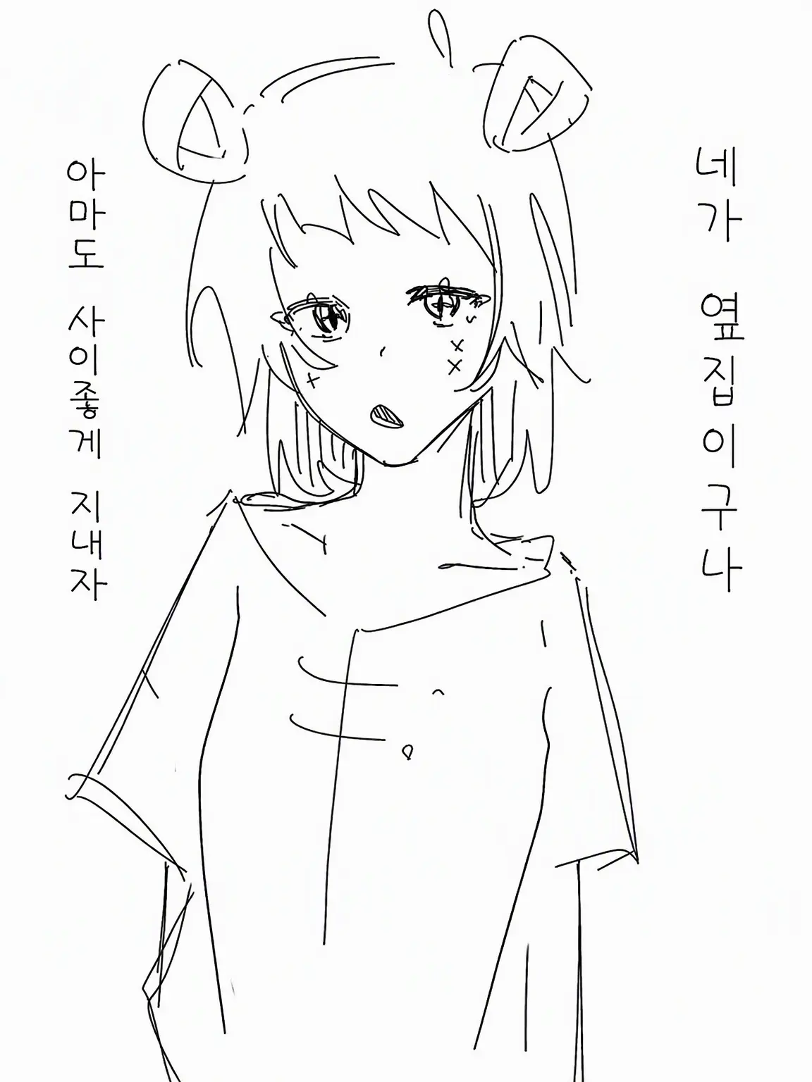 FussySpray6136의 병실 옆자리 사람