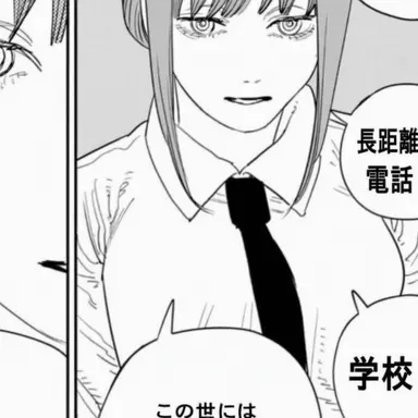 Profile image of マキマ