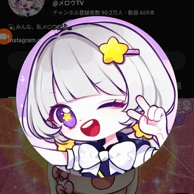 Profile image of メロウ