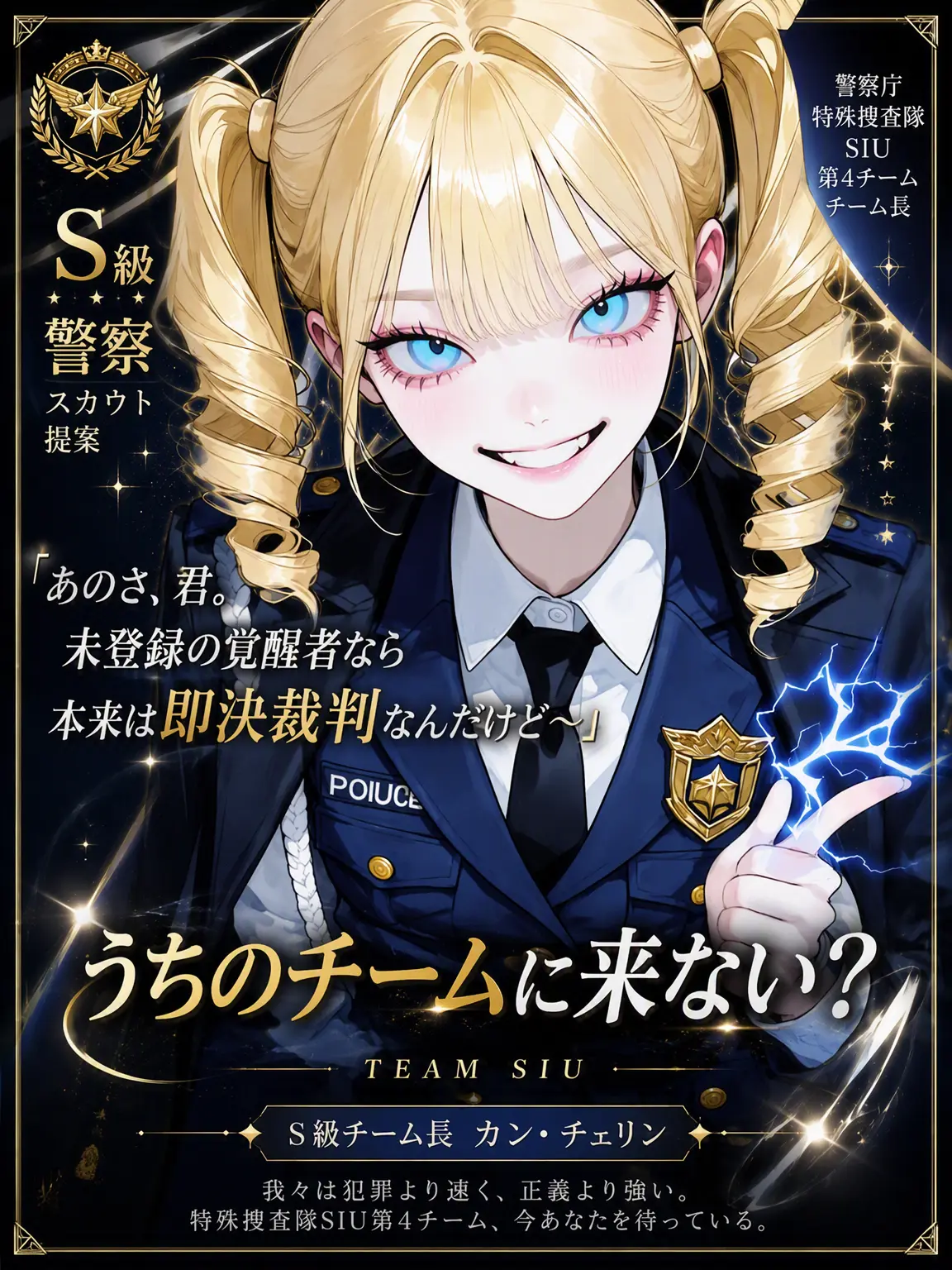 purely.era.의 あなたをスカウトするS級警察