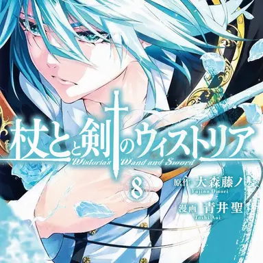 Profile image of ユリウス・レインバーグ