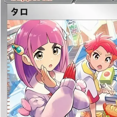 Profile image of タロ