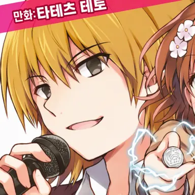 Profile image of 카키네 테이토쿠