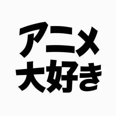 Profile image of 羅由香キツ