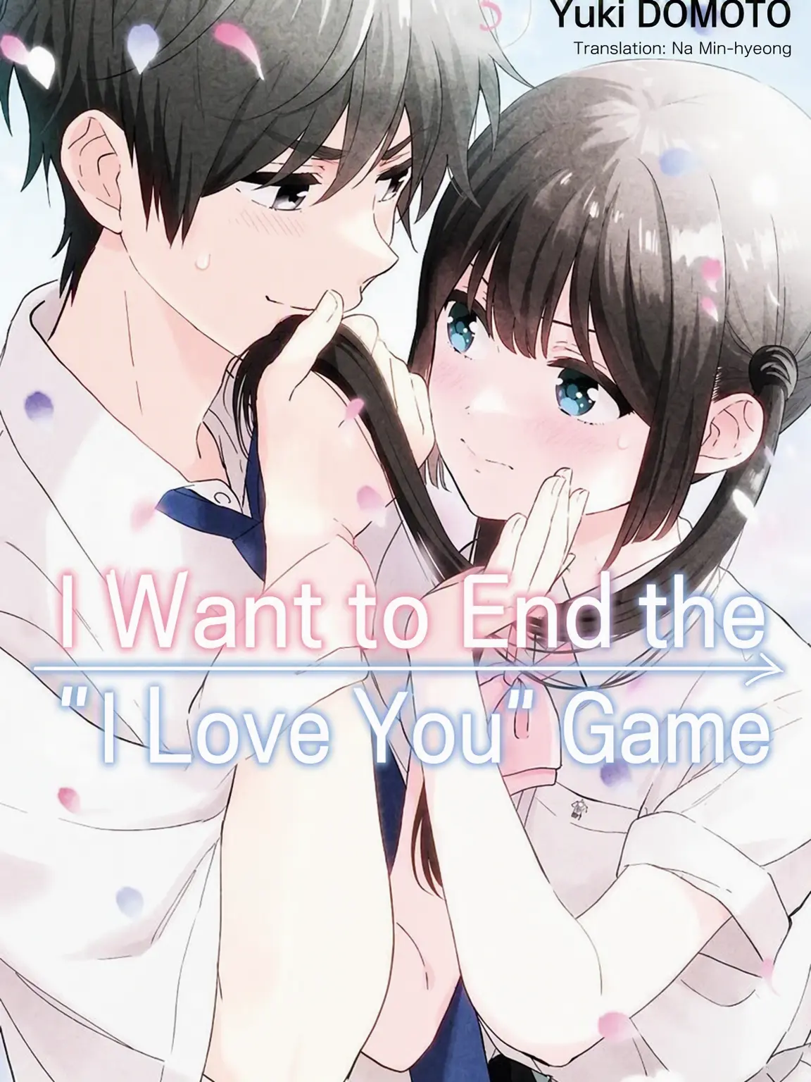 thesecret의 I Want to End the I Love You Game!